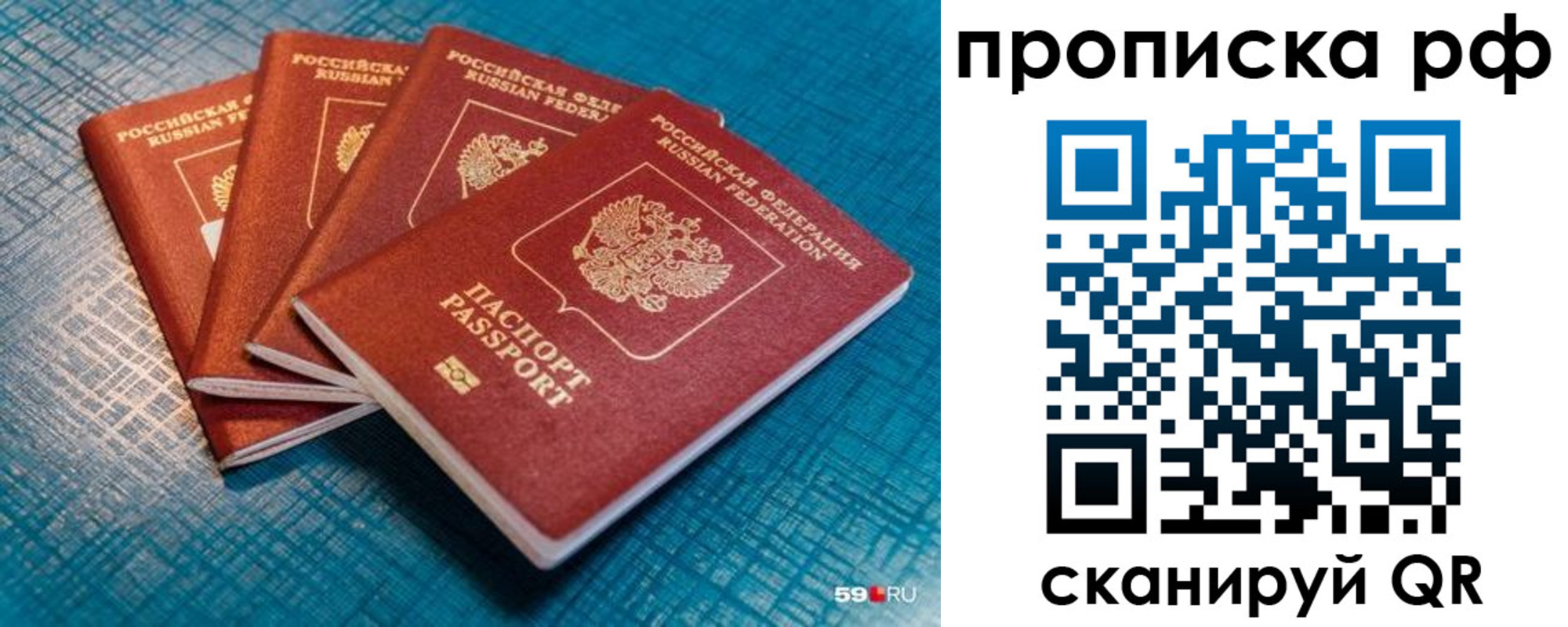 где прописаться в Первоуральске