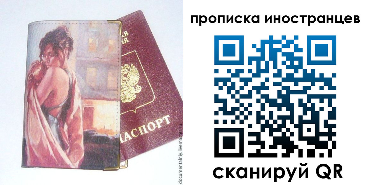 регистрация в Первоуральске