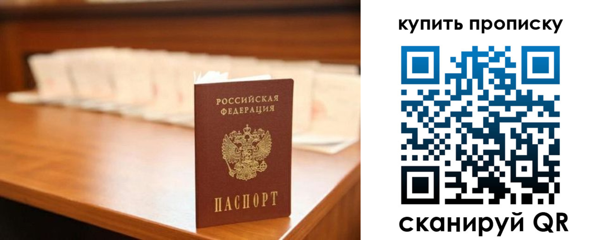 прописка 2025 в Первоуральске
