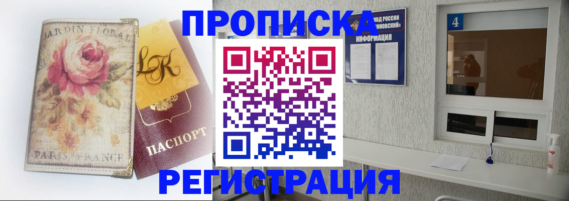 миграционный учет в Первоуральске