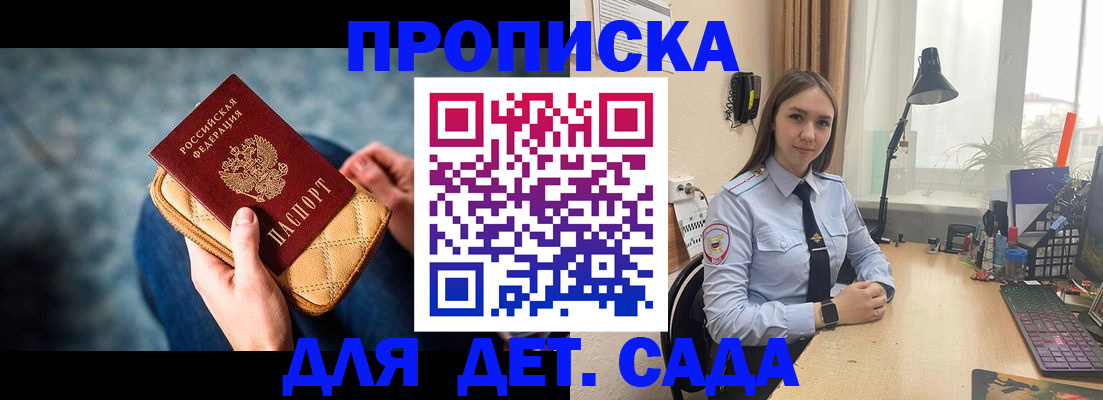 временная регистрация купить в Первоуральске