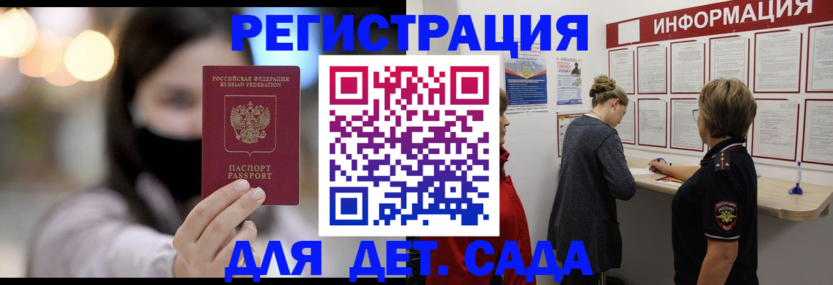 прописка в Первоуральске