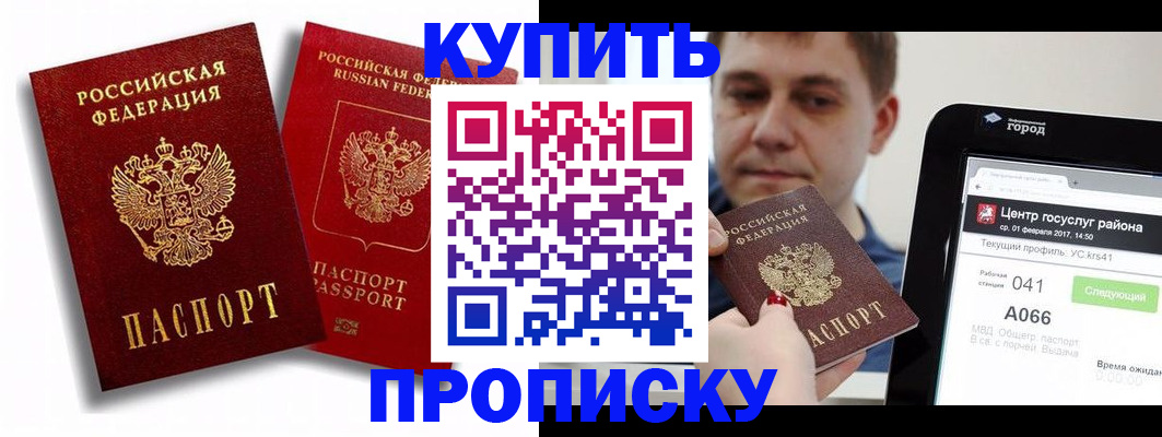 прописка регистрация в Первоуральске