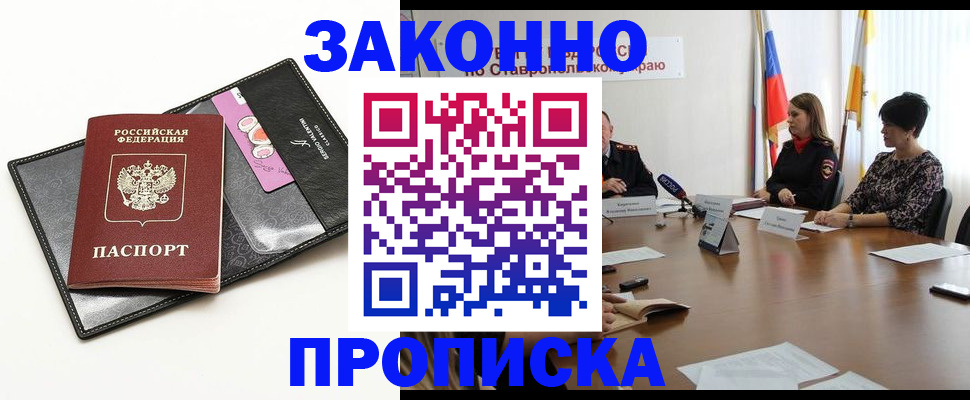 временная регистрация для всех в Первоуральске