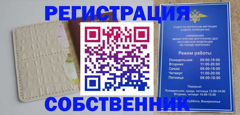 прописка гарантия в Первоуральске