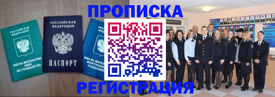 прописка для кредита в Первоуральске