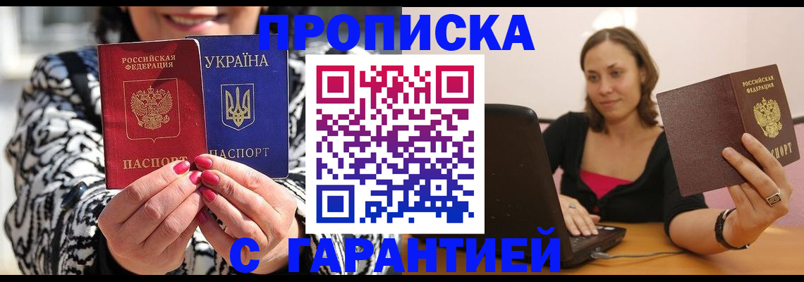 временная регистрация недорого в Первоуральске