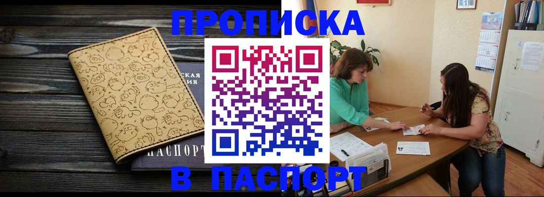 временная регистрация для всех в Первоуральске