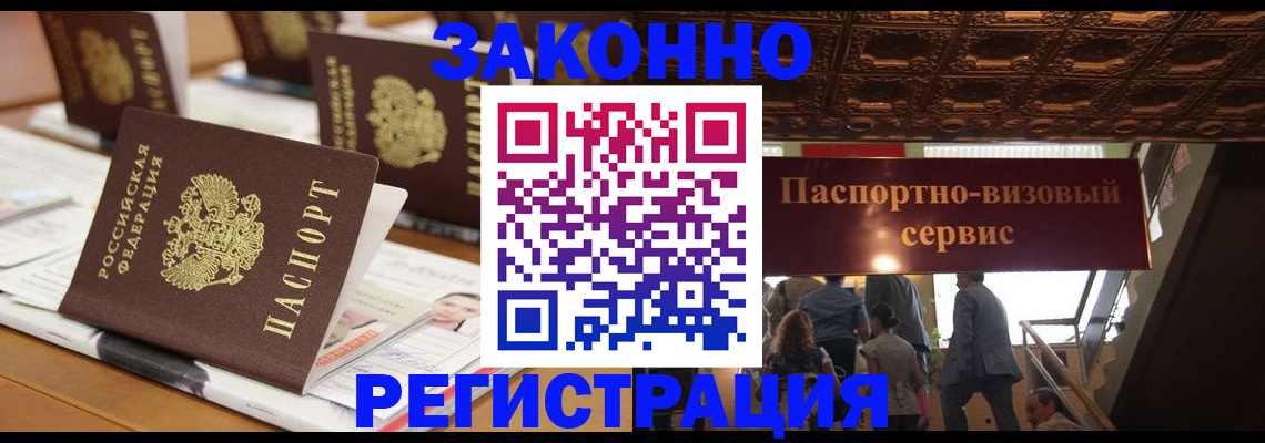 прописка иностранных граждан в Первоуральске