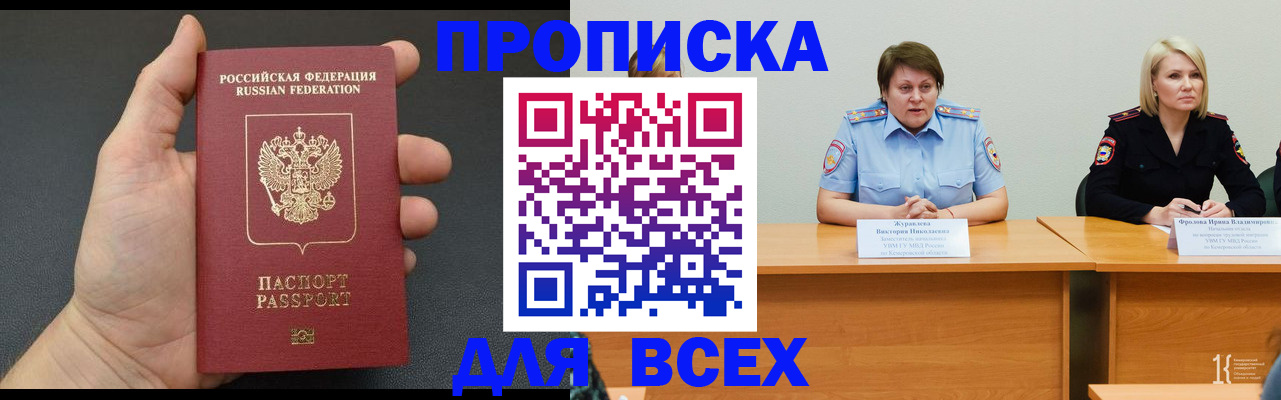 прописка законно в Первоуральске